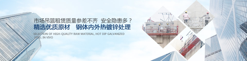 精選優(yōu)質(zhì)原材，鋼體內(nèi)外熱鍍鋅處理